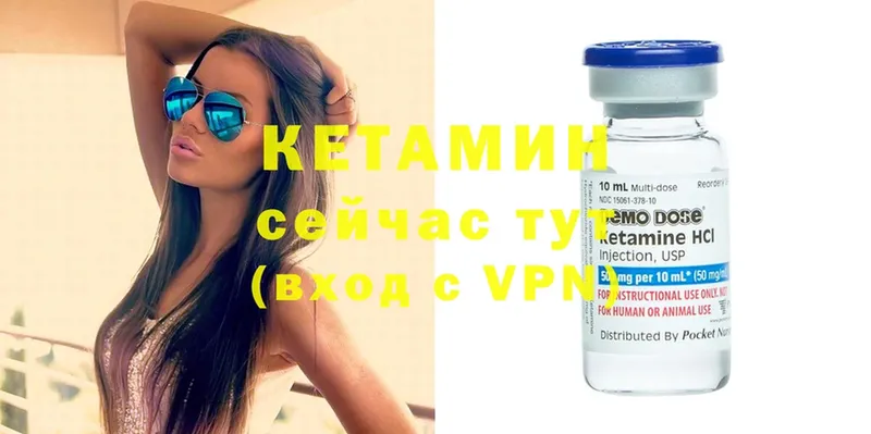 Кетамин ketamine  как найти закладки  Кстово 