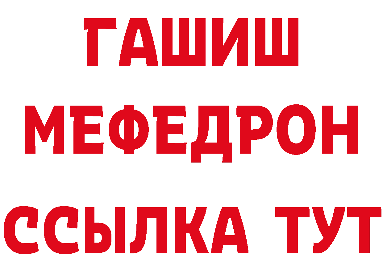 Амфетамин Розовый tor дарк нет МЕГА Кстово