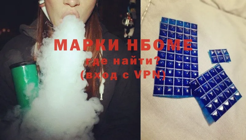 Марки 25I-NBOMe 1,5мг  Кстово 